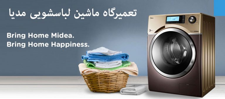 نمایندگی مجاز مرکزی تعمیرات ماشین لباسشویی مدیا